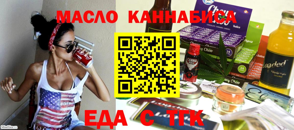 Canna-Cookies марихуана  Вход с VPN  Отрадное 