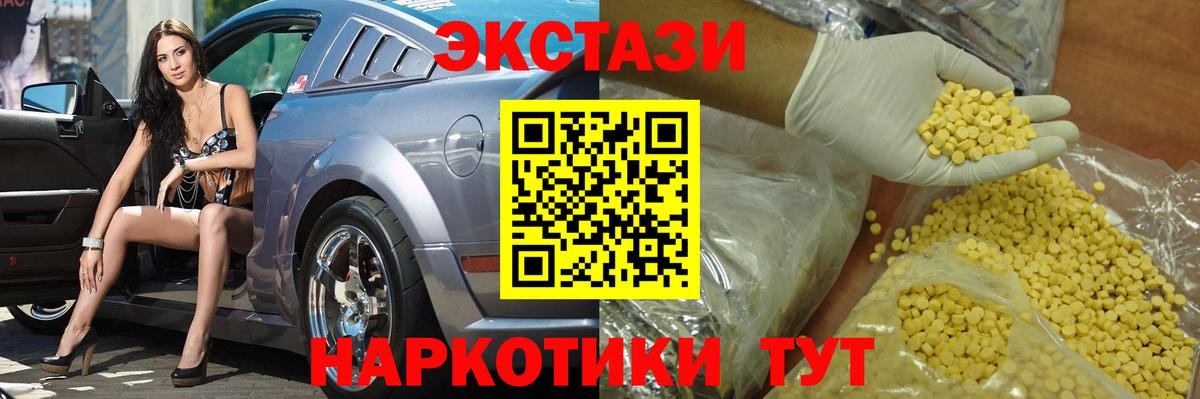 Ecstasy 99% Отрадное