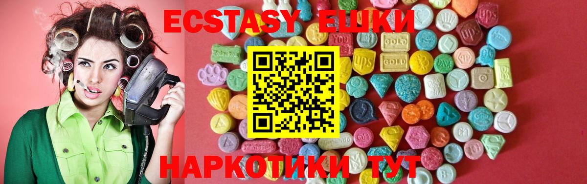 Экстази 300 mg  Ecstasy 300 mg  Отрадное  Вход с VPN 