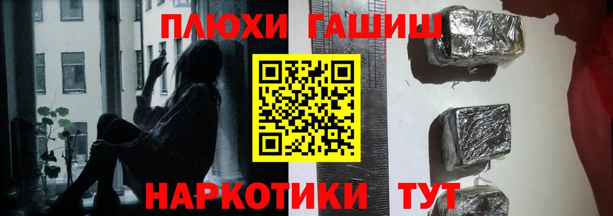 ГАШ индика сатива Отрадное