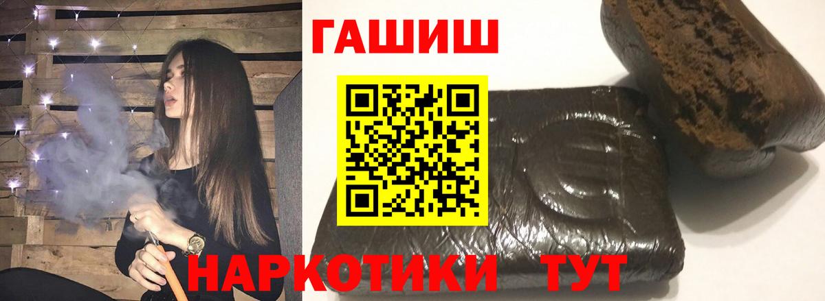 ГАШ гарик  Гашиш  Вход с VPN  Отрадное  ГАШИШ хэш 
