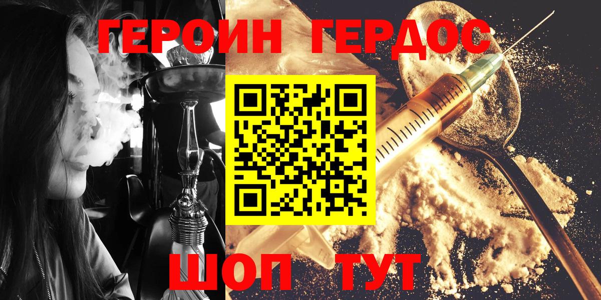Отрадное  Героин VHQ  Вход с VPN 