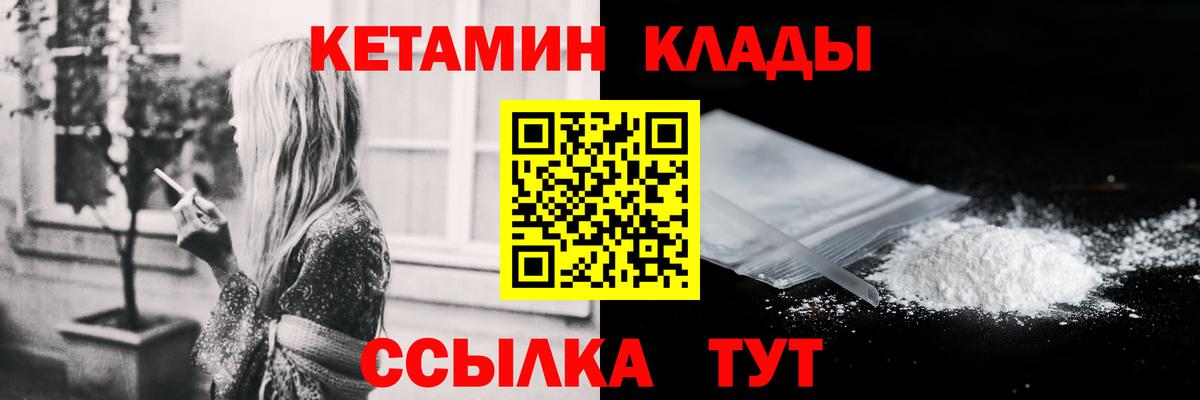 Кетамин VHQ  КЕТАМИН VHQ  Отрадное  Вход с VPN 