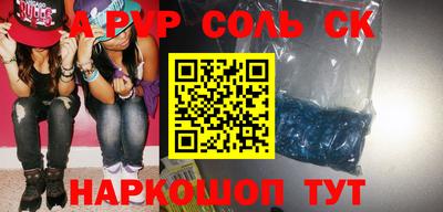 бошки Сланцы
