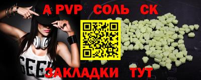 бошки Сланцы