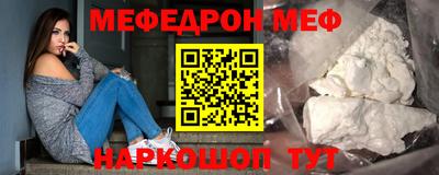 прущая мука Славянск-на-Кубани