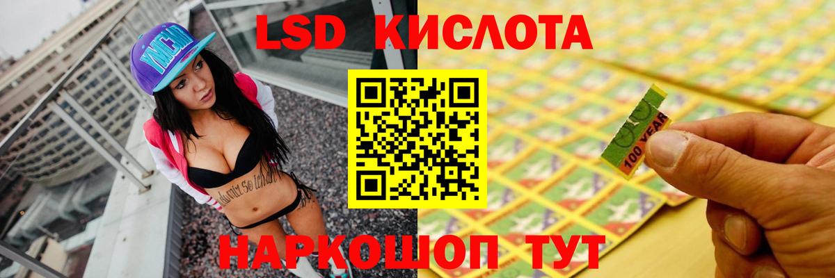 Отрадное  ЛСД экстази ecstasy  LSD-25 экстази кислота  Лсд 25 экстази  Вход с VPN 