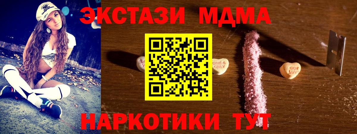 MDMA crystal  Вход с VPN  МДМА  МДМА кристаллы  Отрадное 