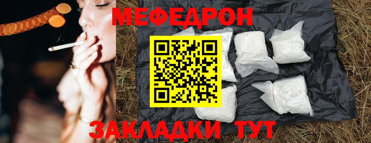 Конопля  Отрадное  COCAIN  ГАШИШ  Мефедрон кристаллы  Вход с VPN  НБОМе 
