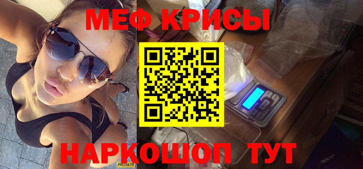 МЕФ мука Отрадное
