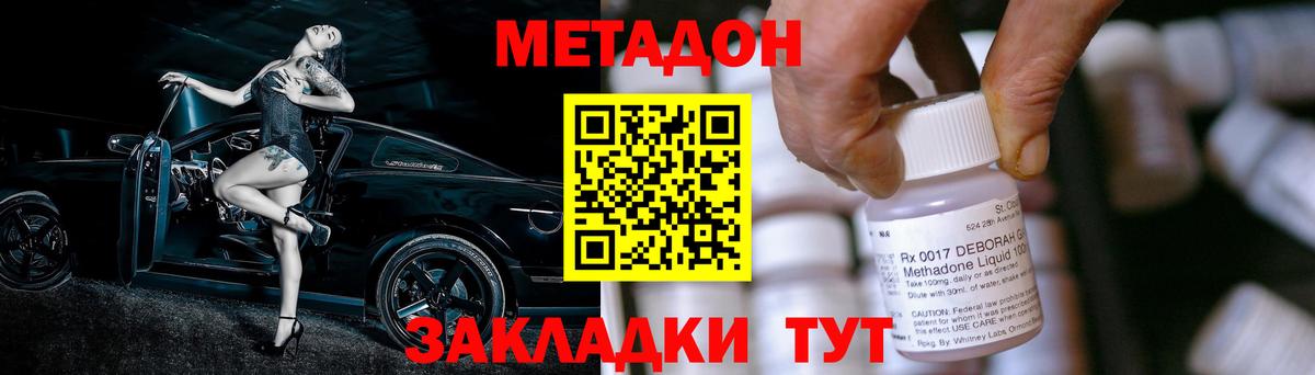 МЕФ Отрадное