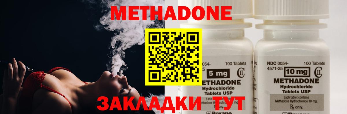 МЕТАДОН methadone  МЕТАДОН белоснежный  Отрадное  Вход с VPN 