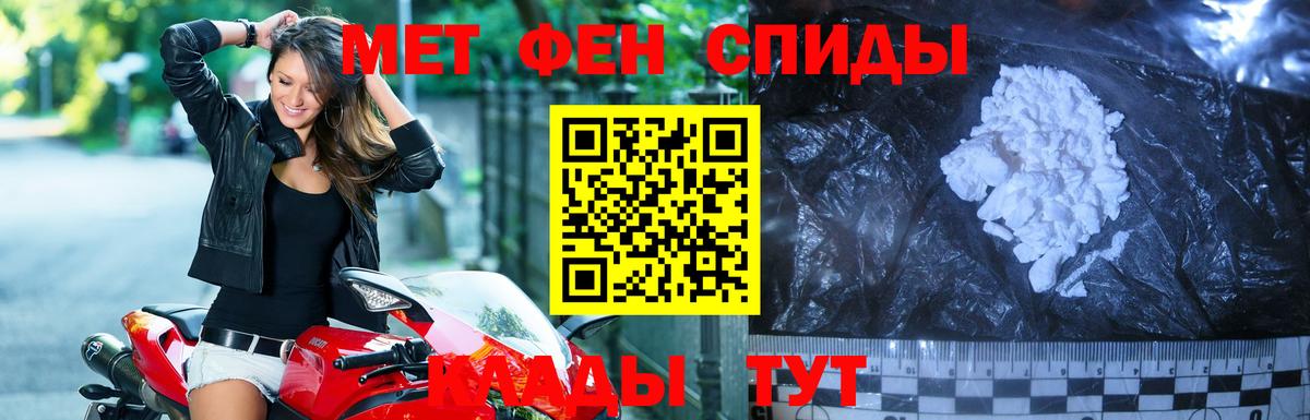 Первитин Methamphetamine Отрадное