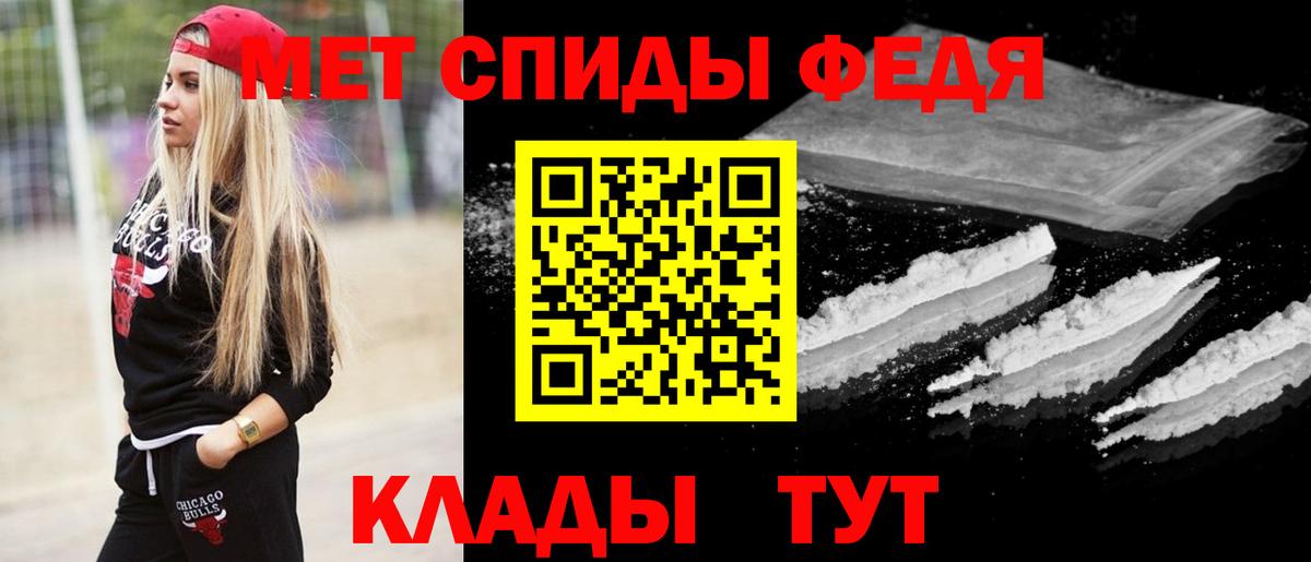 МЕТАМФЕТАМИН пудра  Вход с VPN  Отрадное 