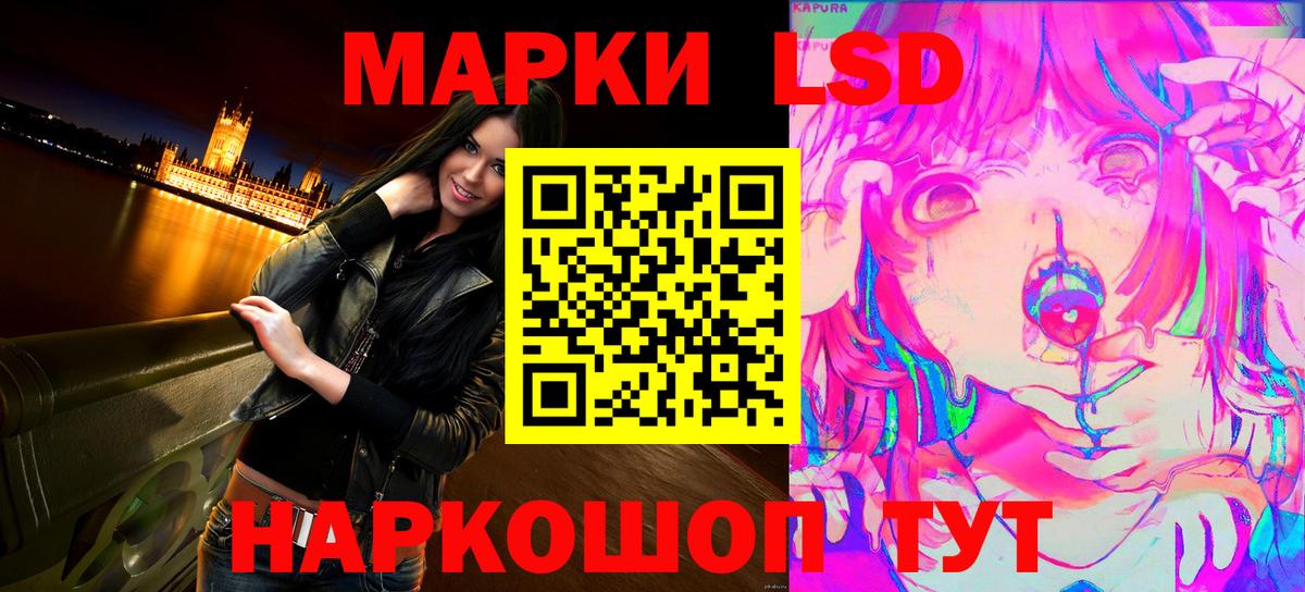 Марки NBOMe 1,8мг  Вход с VPN  Отрадное 