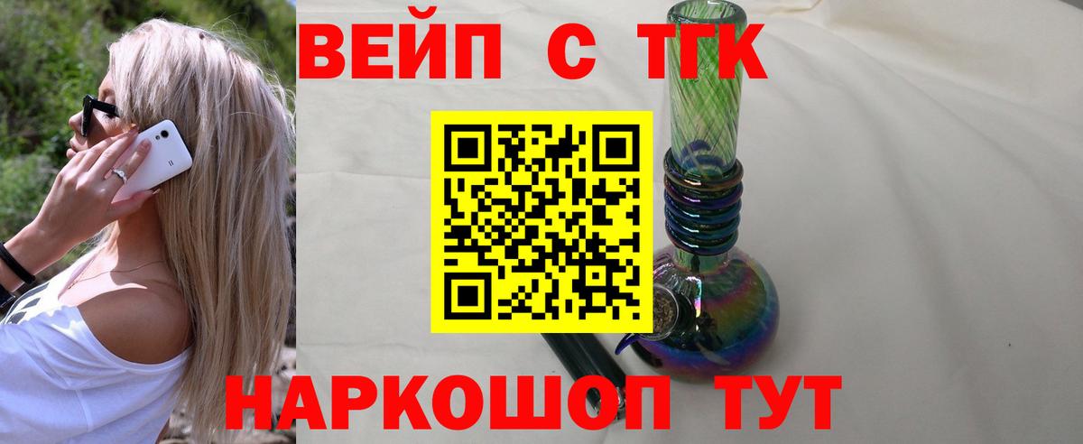 ТГК концентрат  Вход с VPN  Отрадное  ТГК THC oil 