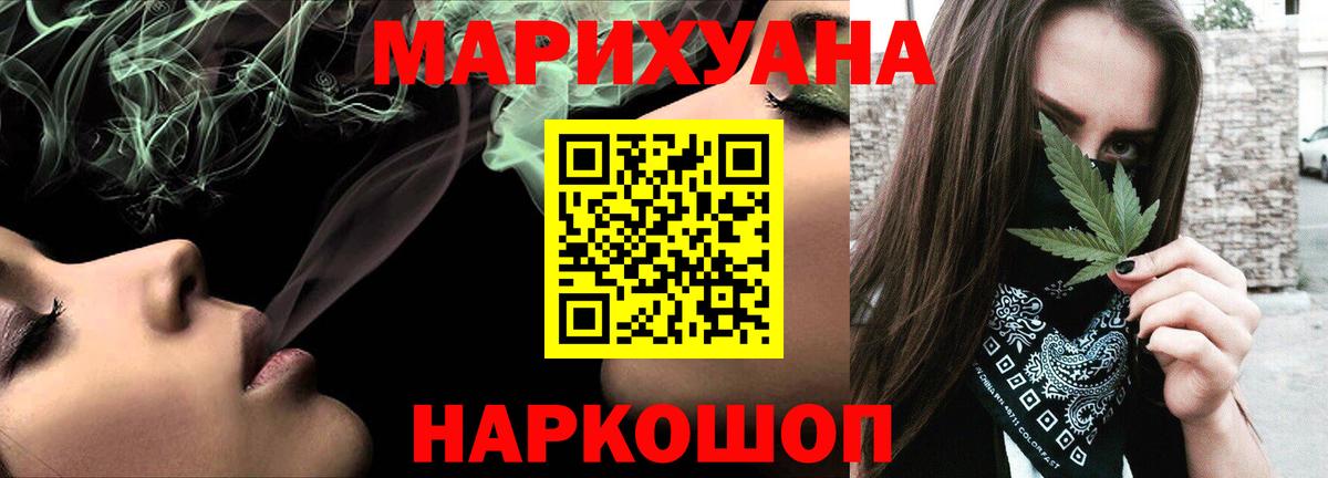 Марихуана AK-47 Отрадное